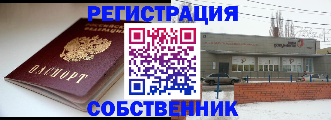 прописка паспорт в Ступино