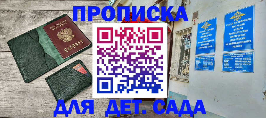 прописка паспорт в Ступино