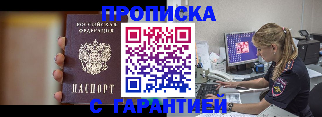 временная регистрация в квартире в Ступино