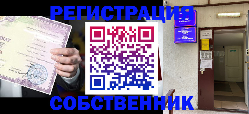 временная регистрация недорого в Ступино
