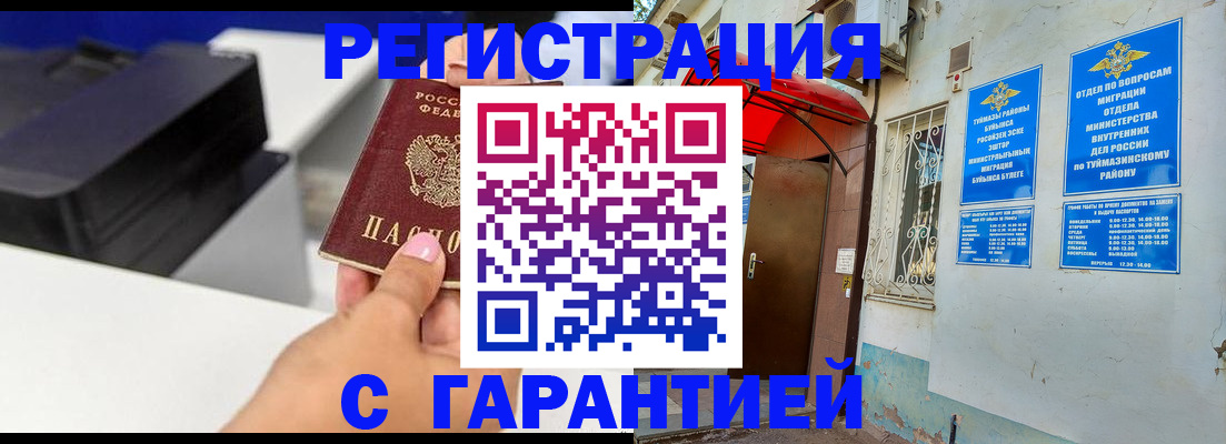 прописка от собственника в Ступино