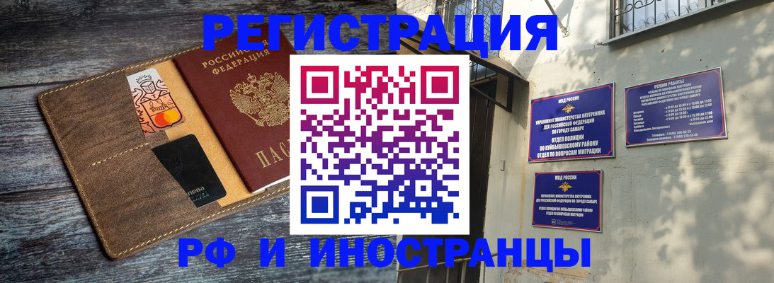прописка штамп в Ступино